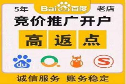 百度竞价个人开户操作经验分享
